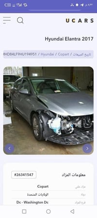 النترا • ٢٠١٧ • حادثة