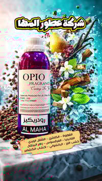 🔥 شركة عطور المها 🔥  رودريكيز    يفتتح العطر بنوتات الكمثرى، الفلفل ال...