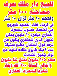 حي الشهداء • ١٠٠م • للبيع