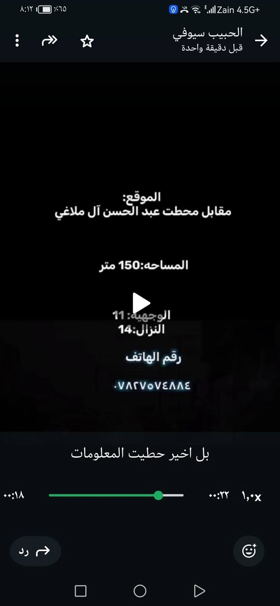 قطعه ١٥٠مترالبيع الموقع مقابل محطت عبدالحسن ال ملاغي
المساحه ١٥٠ متر رقم الهاتف *********** )***********
