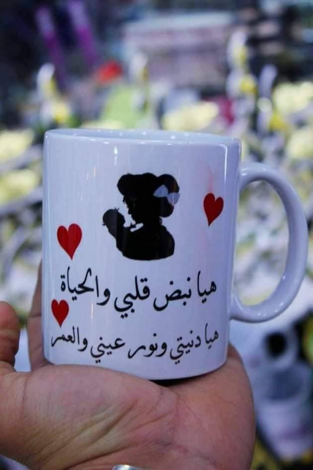 السلام عليكم 
متوفر طباعة على الاكواب سعر الكوب ٥٠٠٠
توصيل نجف وجميع المحافظات


**إذا كنت صاحب هذا الإعلان وتريد حذفه لأي سبب، رجاءا أرسل رسالة إلى الدعم الفني**