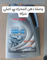 دهن فوتون الأصلي • 10W-40 • حماية محرك
