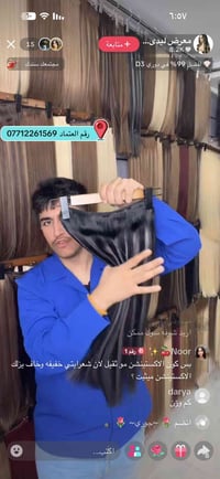 محد عندة هيج اكستينشن  طباكة