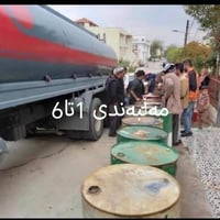 توزيع نفط • السليمانية • للمنازل