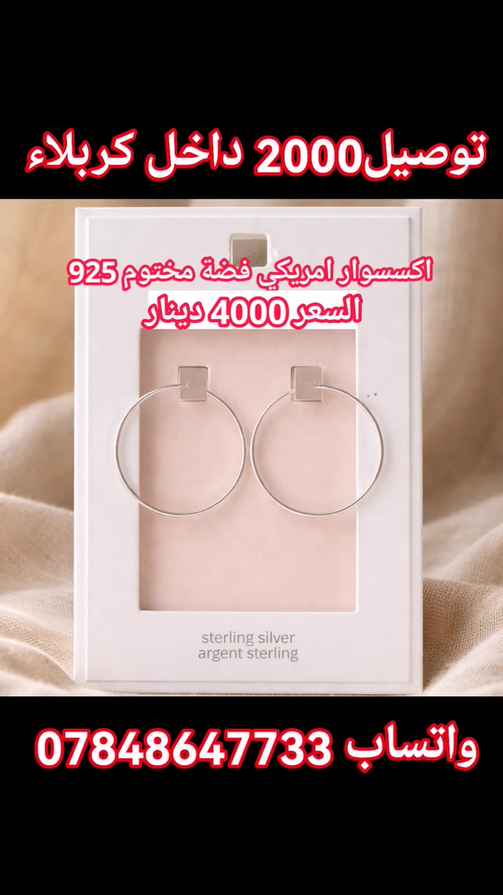 #بسم_الله/#اكسسوارت_فضة_مختوم_925
للحجز مراسلة الصفحة او الواتس اب ***********
