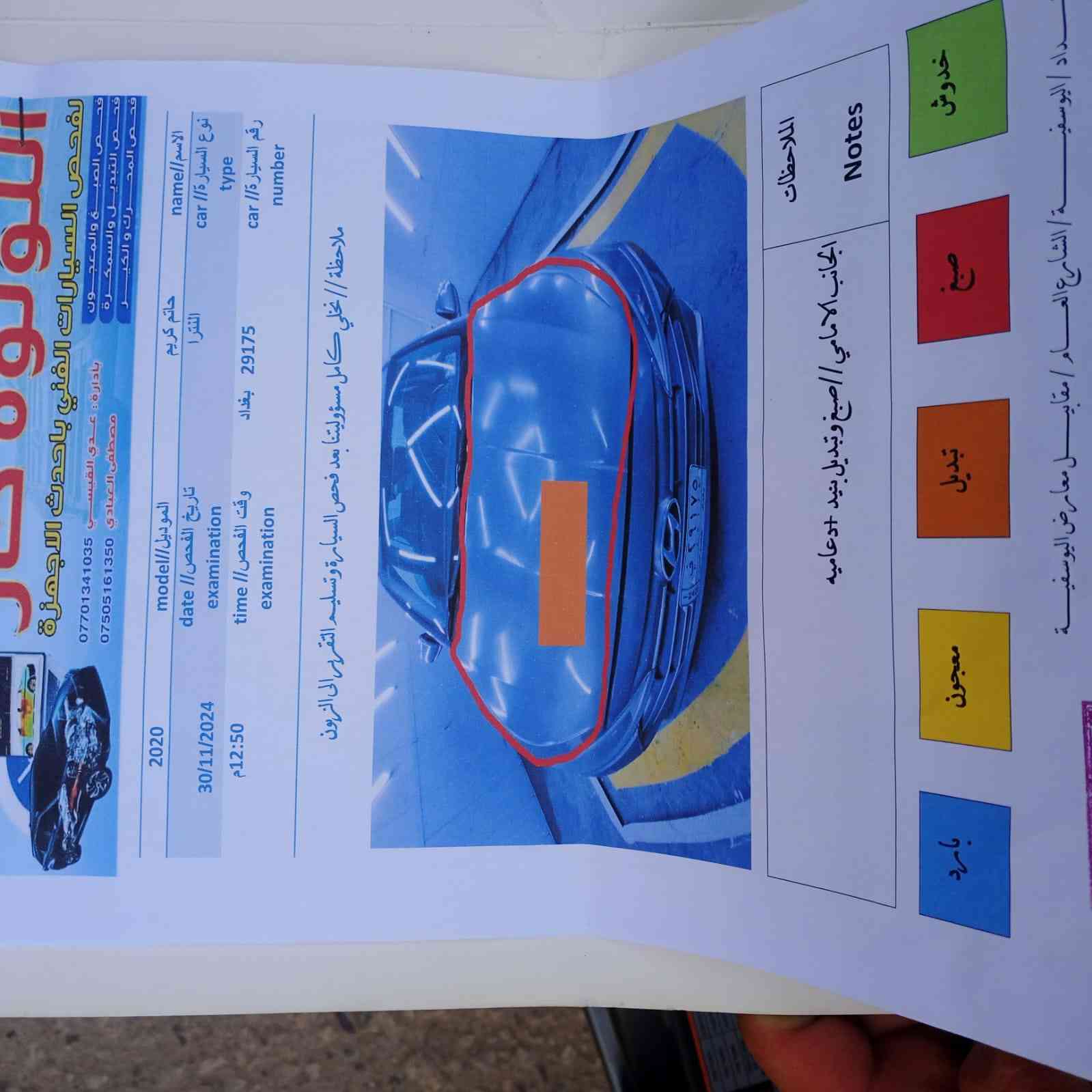 سلام عليكم النترا 2020 وارد امريكي رقم بغداد الانكليزي  با اسمي مكينة 2000 دوش جديدة  كير ايتي ماشية 88 فول مواصفات بصمة فتحة جنطة ترحيب كشن تدفئ تحديد مسار بيانو رادار خلفي امامي مانع انزلاق  حادثهه جاملغ وبنيد سيارة ليبل واحد
وسونار مرفق باتري جديد تخم تاير سعر 140 وبيهه مجال بسيط المكان بغداد المحموديه ***********/***********
