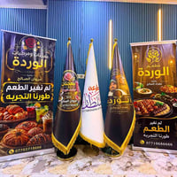 مطبعة السلطان • علم رئاسي • ستاند رول