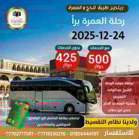 مقر الشركة كركوك • حي النصر الثانية • مجاور جامع الفجر