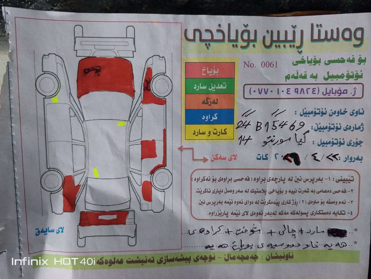 كيا سورنتو   موديل 14. ره قم دهوك.  بسمي. حتا 2030.   مكينه 4 دوش. كير مكينه ته بريد. شرت شرت.  دفتر به نزين. بي   سعر. 130.  ***********.  مكان جمجه مال.    بي وتساب.           

سورنتو 14 به ناوي خومه. سه نه وي تازه تا 2030.  مكينه 4 دوشه كير مكينه ته بريد به شرت. سعري 130  دفته ر به نزيني كه ركوكي هه يه.   له جمجه ماله ***********. وتساب له سه ره.   

سعر130.
