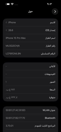 ايفون15برو ماكس ذاكرة256  بطارية٨٩ سعره 800 بي مجال قليل مكاني بغداد ا...