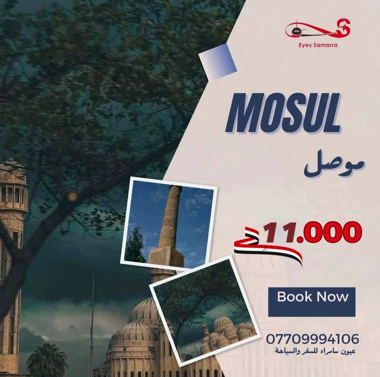 كروباتنـــ….ـــا
#_يوم_الجمعة

كروب الموصل العائلي : الــــــ11ــف :يوم احد فقط 
كروب كربلاء العائلي : الــــــ15ــف : يوم واحد فقط
كروب بغداد العائلي : الــــــ10ــف : يوم واحد فقط
كروب تكريت العائلي : الــ4ــف :  يوم واحد فقط

✅ باصات حديثـة 
✅ تنفيذ بكادر متمرس 

المقاعد محدودة سارعوا بالحجز
_____________________________
للمعلومـــات اكثـــر : 
زورونــا  علـى مقــر شركتنــا 
ســامراء - حي الضباط الاولى - قرب حلويات الدلوش
***********📞 
 وتساب 

✈️شركة عيون سامراء للسفر والسياحة ✈
