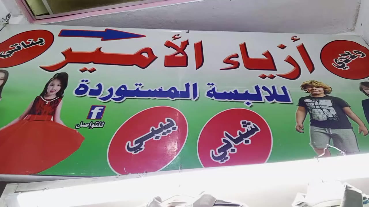 وجبه جديده من الطقم البناتي 
العنوان ديالى بعقوبة سوق المفرق


**إذا كنت صاحب هذا الإعلان وتريد حذفه لأي سبب، رجاءا أرسل رسالة إلى الدعم الفني**