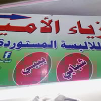 طقم بناتي • جديد • بعقوبة سوق المفرق