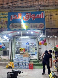 ٦ ثلاجات • سبلت طنين • سيف سعد قرب القيادة