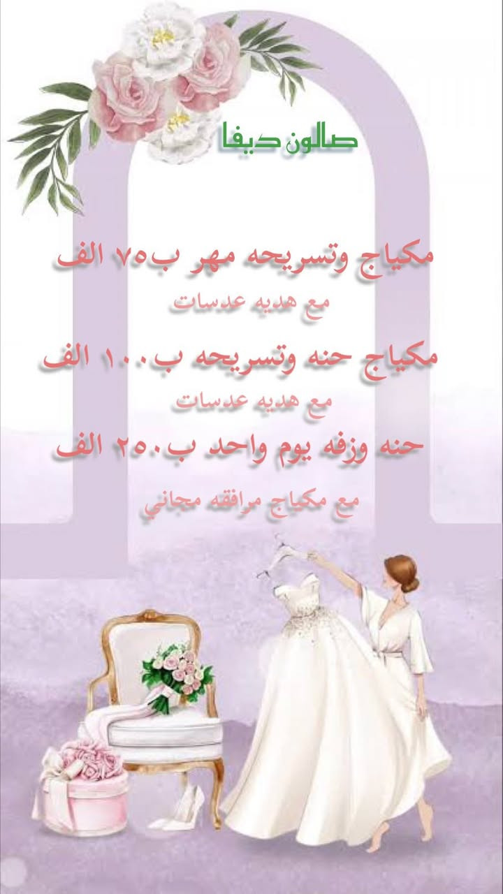 عروض الدلال بلشت تعالي غيري ودللي نفسج 

العنوان: حله// الشقق السكنية على طريق جامعة بآبل العمارات البيض 

للحجز والاستفسار يرجى مراسلتنا على الخاص او على الرقم 
***********👉🏻
