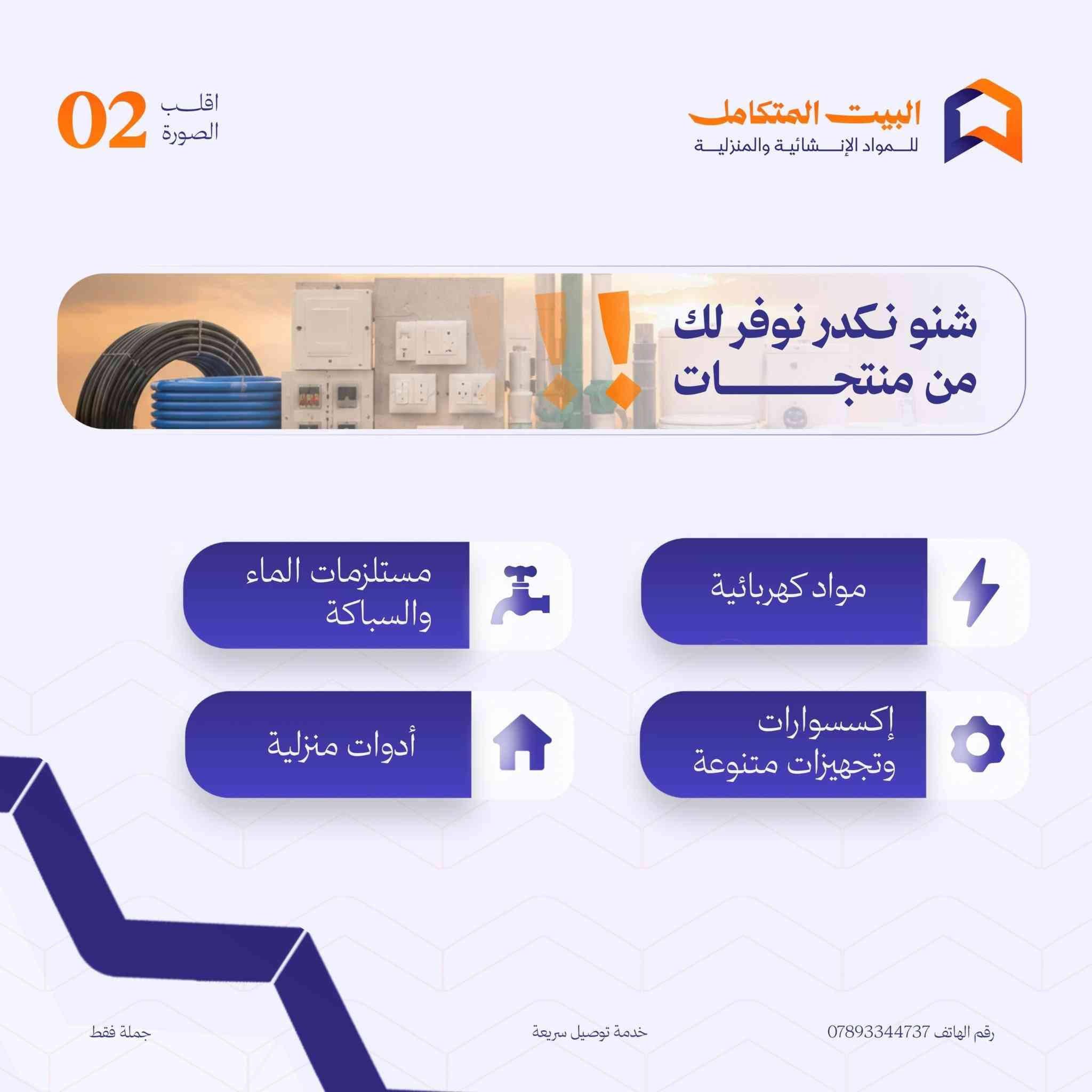 اطلع على كل ماهو جديد من خلال زيارة التليگرام من خلال الرابط https://t.me/albeat54


**إذا كنت صاحب هذا الإعلان وتريد حذفه لأي سبب، رجاءا أرسل رسالة إلى الدعم الفني**