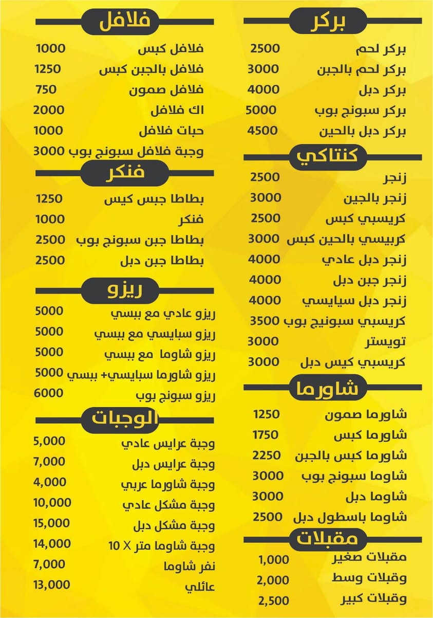 اهلاً وسهلاً بكم
في مطعم سبونج بوب 
نستقبل جميع الطلبات اليومية 
وتجهيز كافة انواع المناسبات 
الموصل مدخل حي البريد بالقرب من مستشفى الزهراوي
***********
***********
