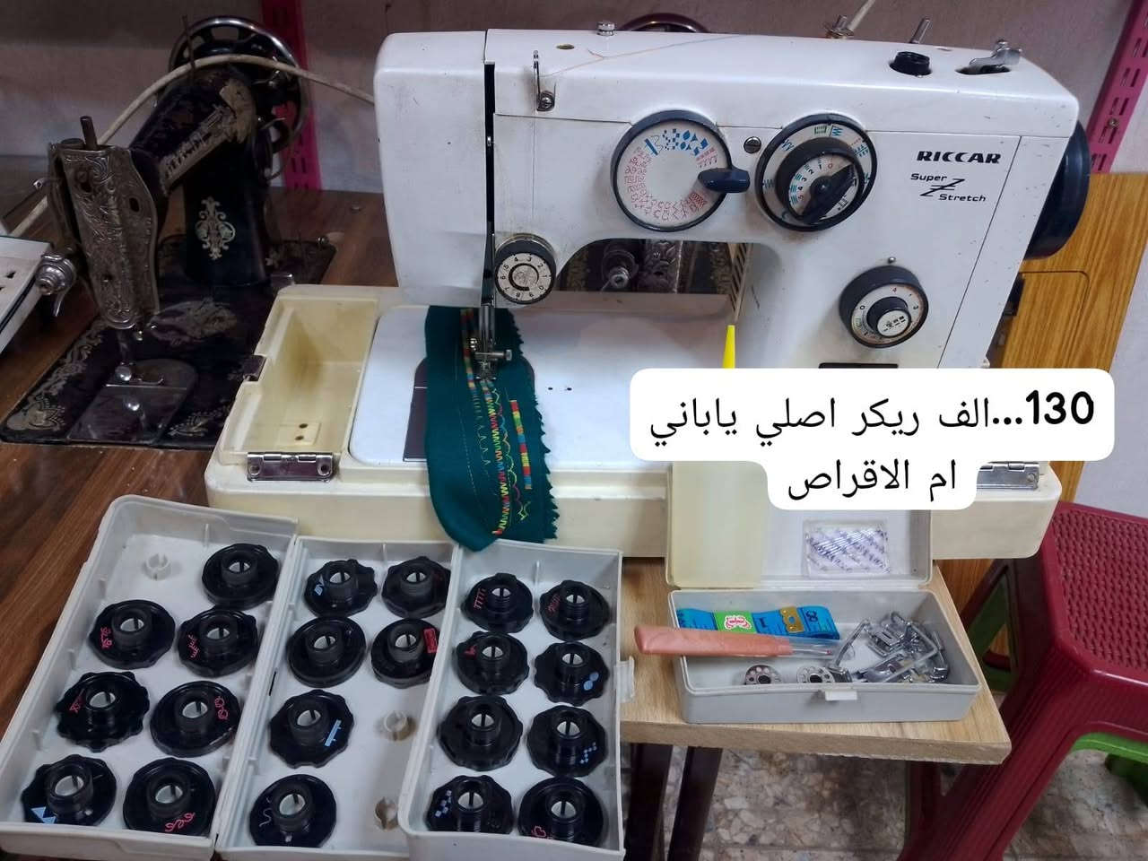 عرض خاص للشهر رمضان المبارك
التوصيل مجاني للكافه محافظات العراق على كافه انواع المكائن الخياط الاسعار داخل الصور للحجز خاص


**إذا كنت صاحب هذا الإعلان وتريد حذفه لأي سبب، رجاءا أرسل رسالة إلى الدعم الفني**