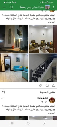 بعقوبة الجديدة • ٨٠م • مؤجر