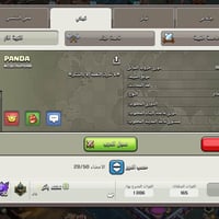 كلان • للبيع