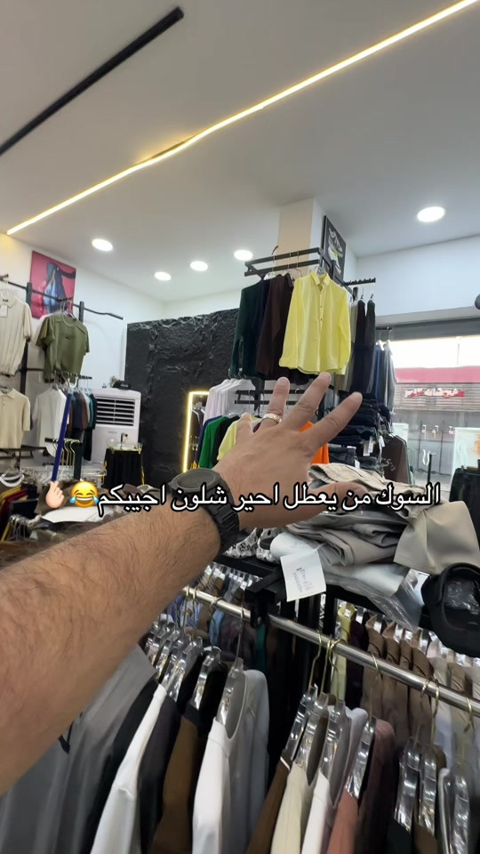 السوك من يعطل احير شلون اجيبكم😂🫰🏻


**إذا كنت صاحب هذا الإعلان وتريد حذفه لأي سبب، رجاءا أرسل رسالة إلى الدعم الفني**