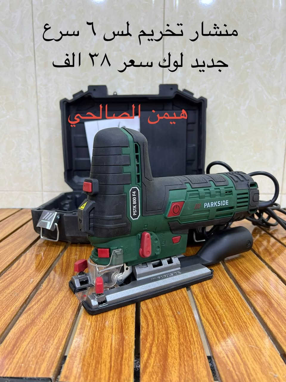 بسم الله الرحمن الرحيم 
الحمد لله والصلاة والسلام على رسول الله 
يوجد توصيل كافه المحافظات العراق


**إذا كنت صاحب هذا الإعلان وتريد حذفه لأي سبب، رجاءا أرسل رسالة إلى الدعم الفني**