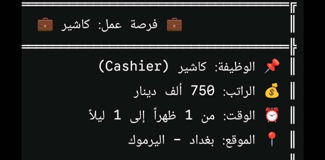 مطلوب عمال داخل بغداد متوفر سكن +طعام +للاستفسار التواصل علئ الواتساب:***********