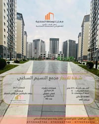 حي العدل • ٢١١م • ٤غرف