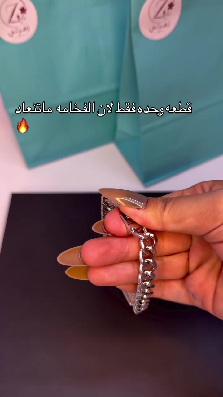 توفر سوار سلفر الملكي 🤍طلاء ثابت 
مع علبه هديه مجاناً 🎁
سعر خاص💭
توصيل جميع محافضات العراق 🚗
#زهرتي #سوار #لايك #اكسبلور #دعم


**إذا كنت صاحب هذا الإعلان وتريد حذفه لأي سبب، رجاءا أرسل رسالة إلى الدعم الفني**