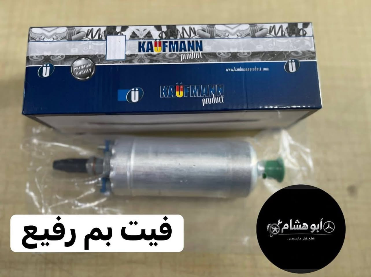 العنوان / محل ابو هشام
شيخ عمر الشارع الثالث
***********
للاستفسار راسل الصفحة

