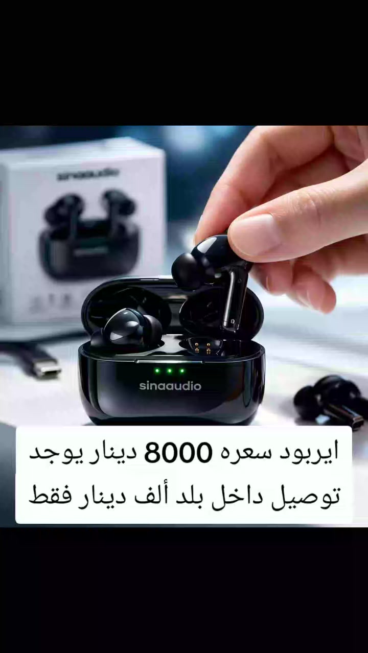 ايربود سعره 8000 دينار يوجد توصيل داخل بلد ألف دينار فقط


**إذا كنت صاحب هذا الإعلان وتريد حذفه لأي سبب، رجاءا أرسل رسالة إلى الدعم الفني**
