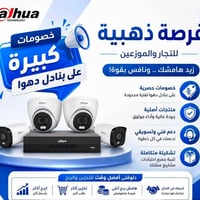 دهوا • بندل 2ميجا • أجهزة 4/8/16