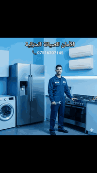 "أربيل، هل تبحث عن صيانة غسالة ! طباخ! ثلاجة او سبلت! ..صيانة سريعة وموثوقة؟

نحن هنا لمساعدتك! فريقنا المتخصص يقدم لك:

- صيانة جميع أنواع الطباخات والغسالات والثلاجات والسبالت
- قطع غيار أصلية💯
- أسعار تنافسية👌
- خدمة منزلية سريعة في أربيل⏱️

لا تقلق بشأن مشاكل الطباخ، اتصل بنا الآن!

رقم الهاتف: [***********]
العنوان: [صيانة موقعية داخل اربيل]

نحن ننتظرك!"
#الأمان للصيانة المنزلية
