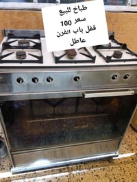 فرن • مطبخ