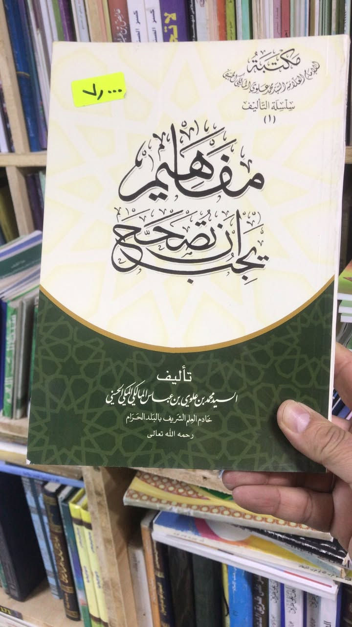 الاسعار داخل الصورة 
مكتبة الجليس الصالح 
الانبار - الفلوجة - قرب جامع الراوي
تقاطع العباسي 
السوق العربي 
بادارة 
الدكتور عماد الدين المحلاوي 

***********

***********

توجد خدمة توصيل 🚚 الى كافة المحافظات 
فقط ب5.000
وداخل الفلوجة 3.000
