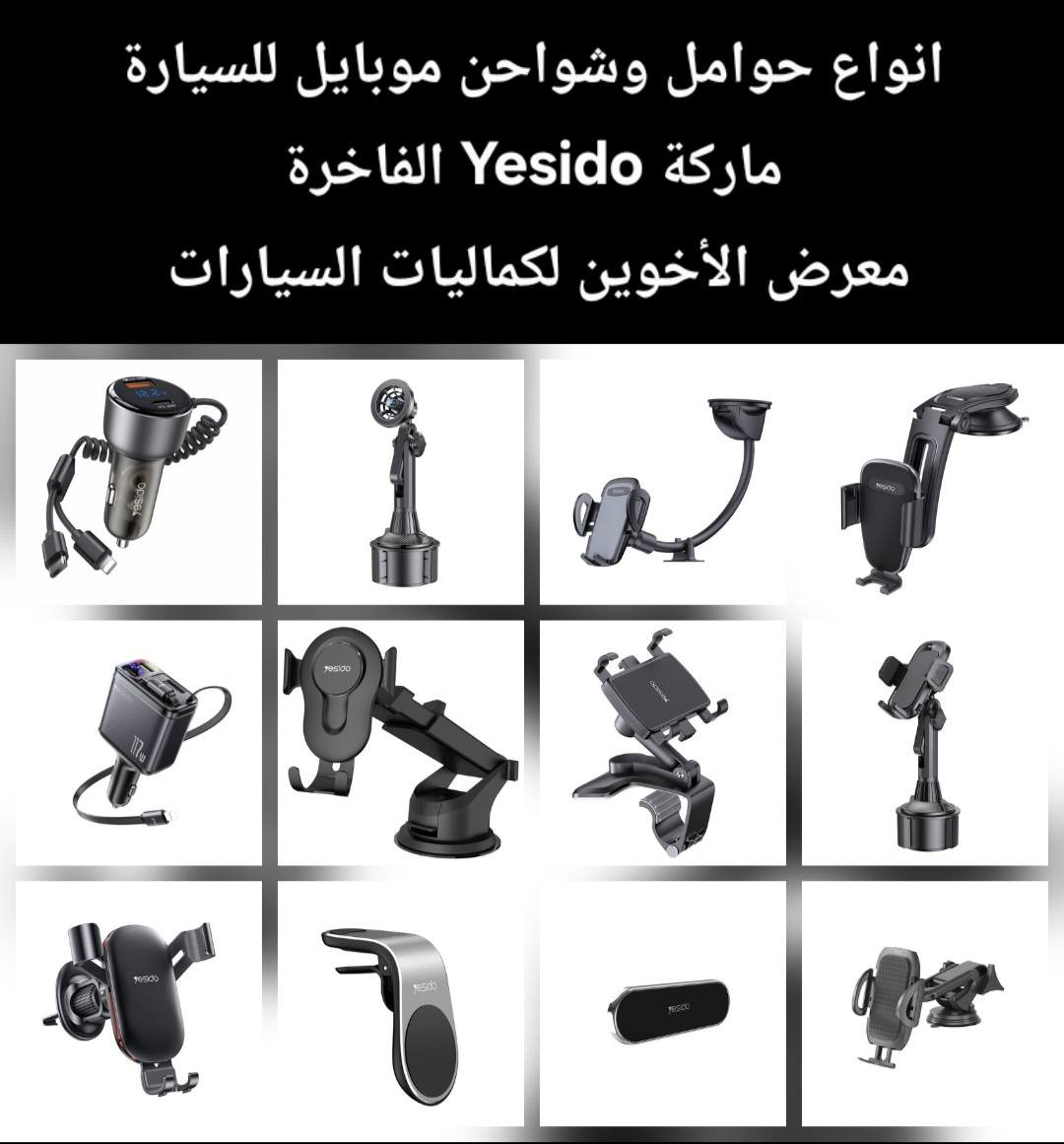 #المتوفر في معرض الأخوين لكماليات السيارات لل #byd

عنواننا : بغداد/ ساحة عدن/ شارع الربيع / مقابل مطحنة الجلبي ومجاور ماركت البستان 

خدمة توصيل بغداد ومحافظات ٥،٠٠٠ دينار.

واتس اب للمراسلة فقط :-  ***********

التواجد من الساعة ٨ صباحا ولغاية ال٥ عصرآ عدا يوم الجمعة عطلة
