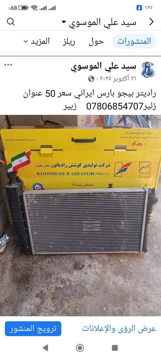 كلمن وسعرة


**إذا كنت صاحب هذا الإعلان وتريد حذفه لأي سبب، رجاءا أرسل رسالة إلى الدعم الفني**