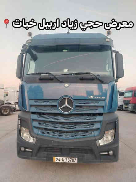 اللّهمّ﮼صَلَ﮼وَسَلَمْ﮼عَلَىٰ﮼نَبِيَنَا﮼مُحَمّدٍ 

مارسدس وحش موديل 2015 حجم 1845

رتايدر تبريد ثلاجه جامبو

تانكي شاكر دمعه 

سنويه ارقام جديد طوناج جي بي اس جديد

سعر 380$ورقه وبيها مجال 

للاستفسار اكثر ☎️📞

رقم تلفون***********/ *********** واتساب
#معرض_حجي_زياد_اربيل_خبات_اسكي_كلك
