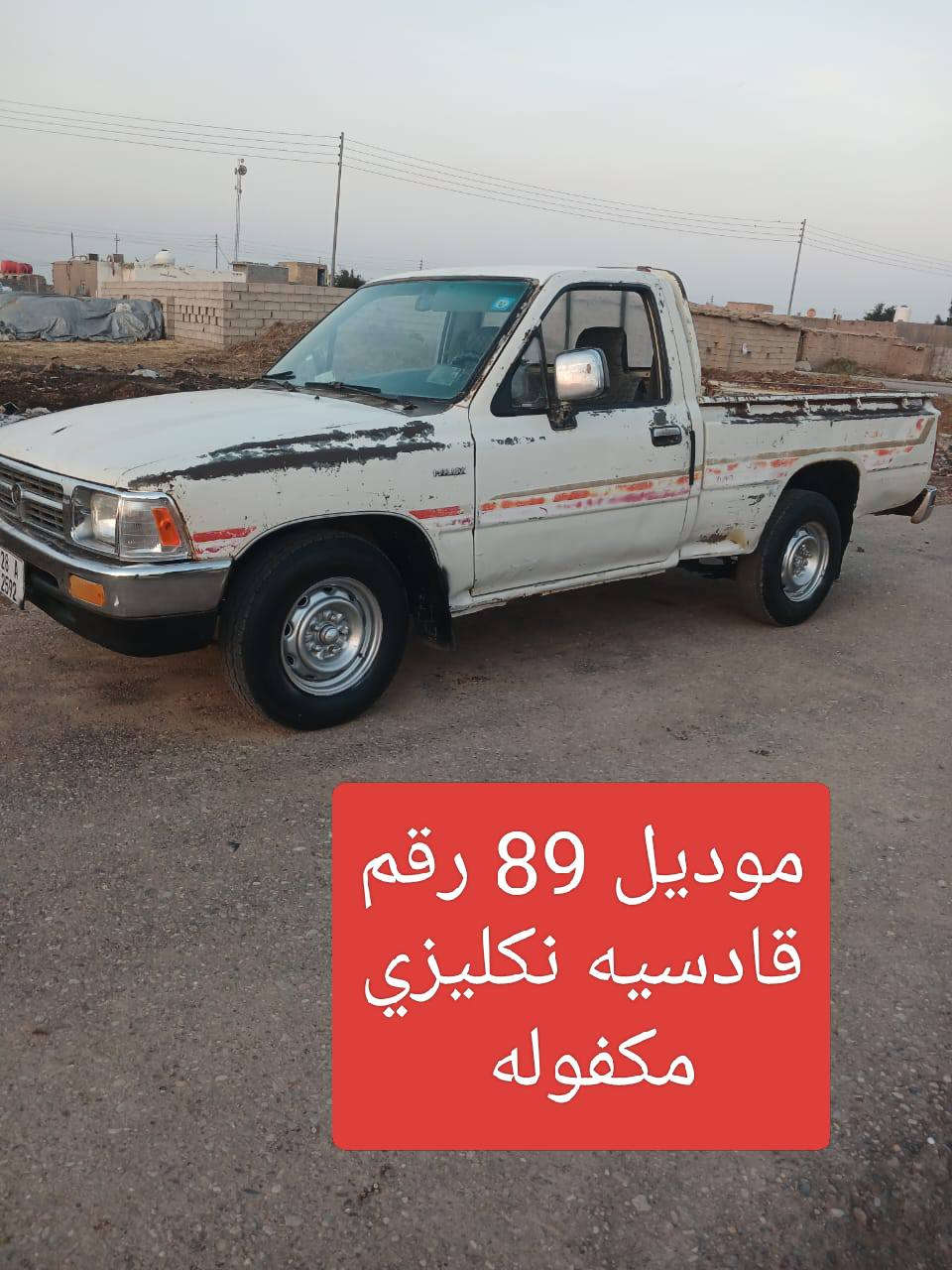 سلام عليكم للبيع بيكم موديل 89رقم قادسيه نكليزي مكينه وكير وكسن وشاصي كله نضيف تخم  تاير جديد كرهبايات كلها شقاله حداديه توها مشدوده عنوان ميسان ناحيت كميت السعر 35/. ***********/ ***********
