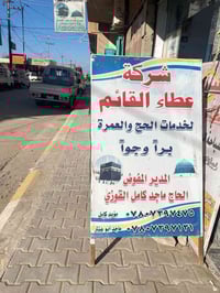 عمرة رمضان • فنادق ٥ نجوم • باصات مكيفة