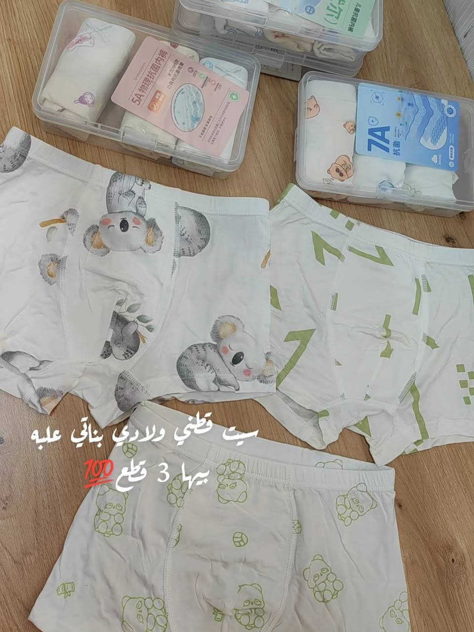 مجموعه من داخليات قطنية 💯💯💯✅
ولادي بناتي من عمر 2 سنه الى 10 سنوات 
الخامة لي تحبها لام ولي يرتاح بيها الطفل 
تلكيها يمي واسعار مناسبة 💲✳️


**إذا كنت صاحب هذا الإعلان وتريد حذفه لأي سبب، رجاءا أرسل رسالة إلى الدعم الفني**