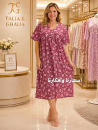 قفطان نسائي • قطني • مقاسات كبيرة