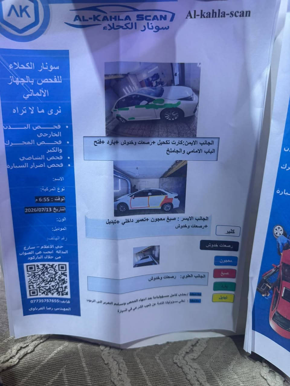 كورلا هايبرد موديل 24للبيع سياره بسمي رقم انكليزي وهزه جديده سونار مرفق مع النشر فاعل خير رقم صاحب السياره ممتواجد علفيس ***********
