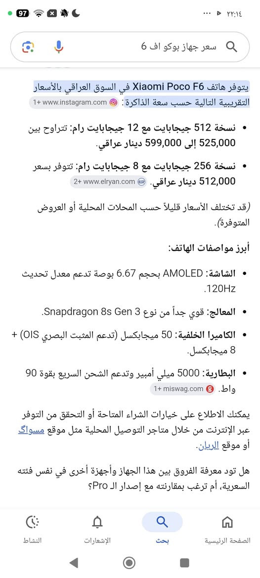 بوكو اف ٦  ٥١٢  بطاريه شاحنه ٩٠ واط 30دقيق  شحن كامل 
 بيجي 120 فريم 120 هرتز بطاريه 5000  سعر 335وبي مجال  طبعا بس هاي الطخه بي  وشخطات قليه بل شاشه  سعر جديد 600 الف بيع سريع مكاني موصل حي الحدباء


**إذا كنت صاحب هذا الإعلان وتريد حذفه لأي سبب، رجاءا أرسل رسالة إلى الدعم الفني**