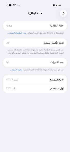 بطاريه 100🔋

عدد الدورات 105فقط 🔂

جهاز بعده بلضمان ب2027 شهر الثامن ياله ينتهي 

الجهاز  كأنما وكاله 

ضمان وكالة ABM

نضافة الجهاز 100%

السعر: 1450🔥 

***********
