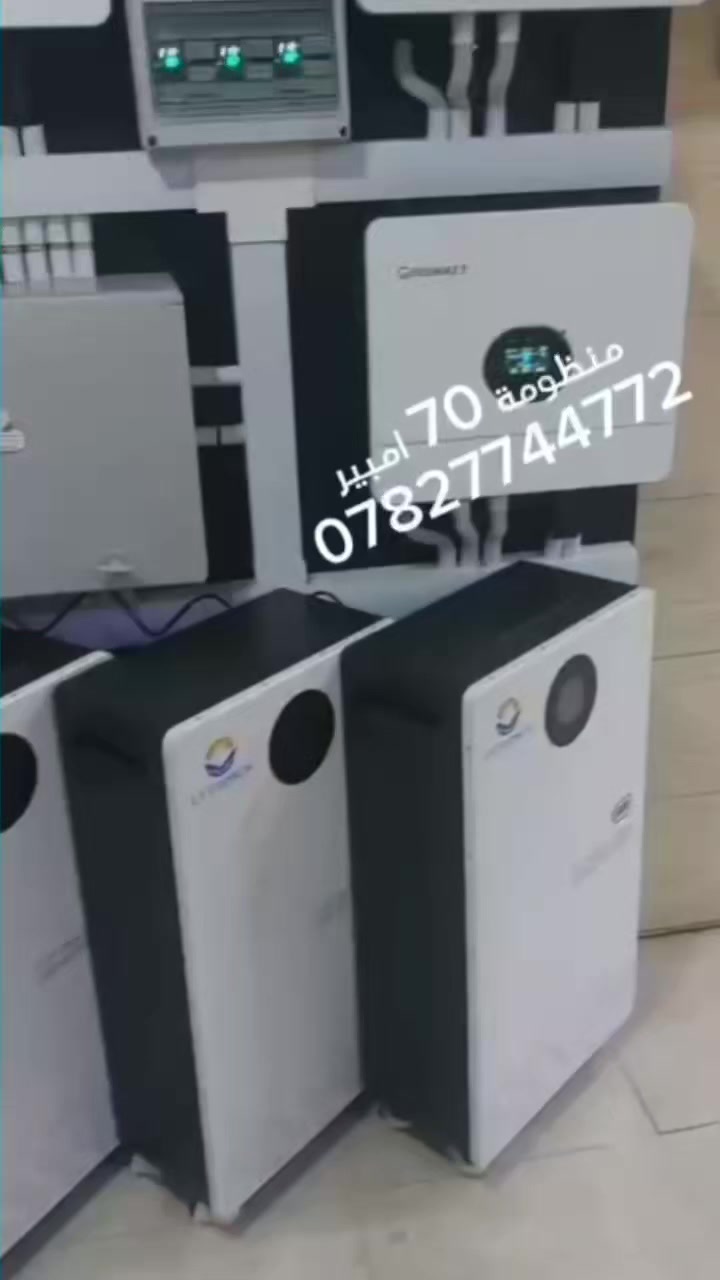 ☀️ وداعاً لانقطاع الكهرباء.. 

  أهلاً بالطاقة النظيفة! ⚡

من ضمن  اعمالنا منظومة 70 امبير في مقهى المدينة الرياضية 

العنوان /مكتب الحاج محسن ملا طلال  مقابل المدينة الرياضية

 للاستفسار الاتصال على الرقم ***********
