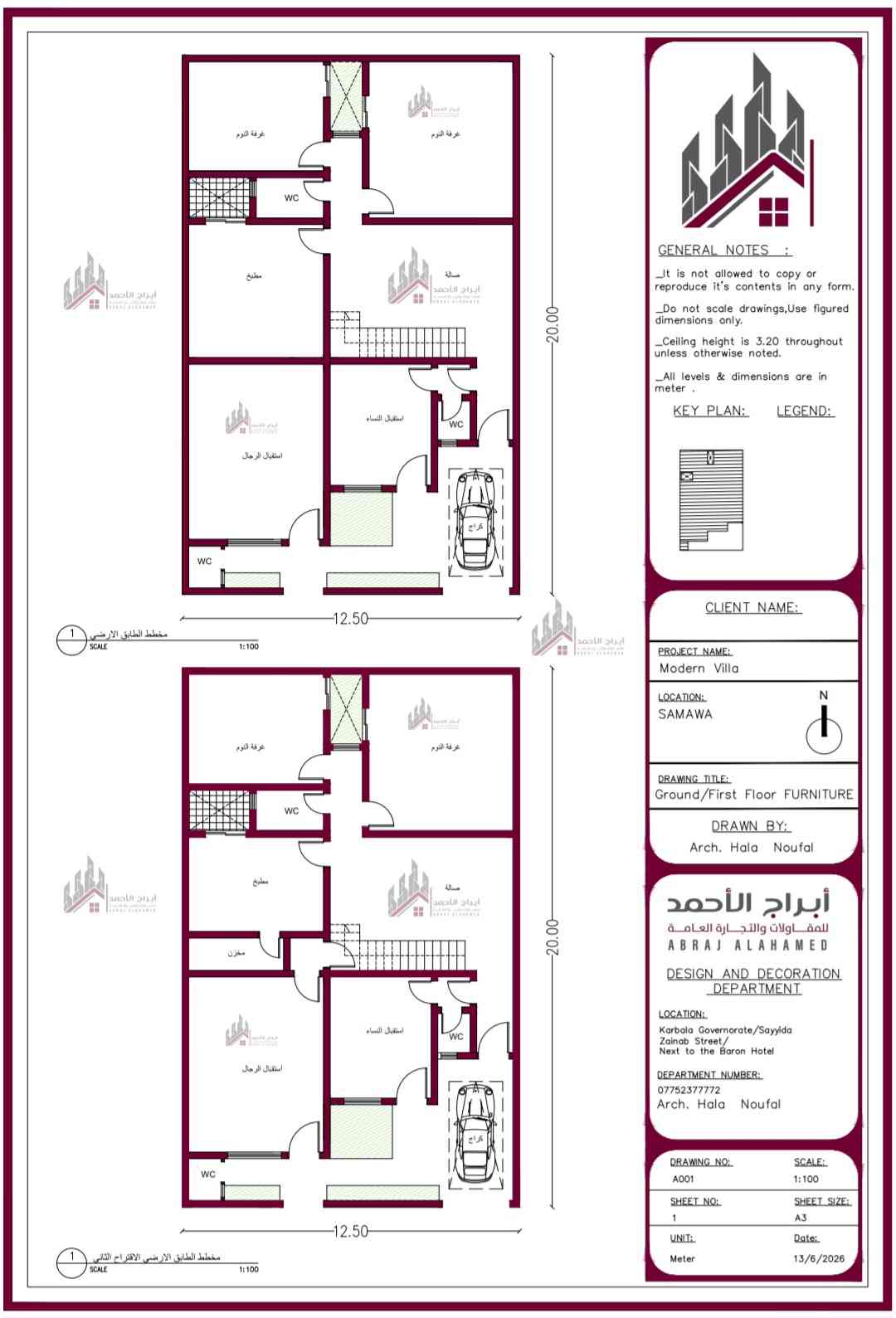 المساحات الذكية تبدأ من فكرة.. وتتحول على يد مهندسينا إلى واقع يجمع بين الخصوصية والراحة الإنسانية. ✨📐 ​من أحدث أعمال قسم التصميم والديكور في شركة أبراج الأحمد نشارك معكم اليوم مخطط فيلا مودرن (طابق أرضي) بمساحة 250 متر مربع (بأبعاد هندسية مثالية 12.50م × 20.00م) لعملائنا في محافظة السماوة. حرصت المهندسة المعمارية هلا نوفل على تقديم مقترحين ذكيين لتوزيع المساحات واستغلال كل متر بأسلوب يخدم العائلة العراقية: ​🔹 تفاصيل المخطط والتوزيع الذكي: ​استقبال الضيوف وعزل تام: مدخل خاص ومستقل لاستقبال الرجال مع حمام خارجي، مع الحفاظ على مدخل وخصوصية استقبال النساء والموزع الداخلي للبيت. ​القلب النابض للمنزل: صالة معيشية واسعة ومفتوحة تتصل بالمطبخ، مجهزة بسلالم مدمجة بجمالية معمارية (تمنحك خيار التوسع الرأسي مستقبلاً). ​الجناح الخاص بالراحة: غرفتي نوم واسعتين مع حمام مشترك ومناور مدروسة تضمن دخول الإضاءة والتهوية الطبيعية لكل ركن في المنزل. ​الخدمات والعملية: كراج سيارة أمامي مريح، مع توفير خيار تصميم "مخزن" ذكي ملحق بالمطبخ في المقترح الثاني لزيادة الكفاءة التخزينية للبيت. ​مع أبراج الأحمد، لا نصمم مجرد جدران..  بل نرسم تفاصيل حياتكم اليومية بأعلى معايير الدقة والجمالية الهندسية. 🧭🤍 ​✨ #اكو_هواي_بس_احنا_نختلف ✨ ​📍 المركز الرئيسي للشركة: كربلاء - شارع السيدة زينب (ع) - مجاور فندق البارون 📞 للتواصل مع قسم التصميم والاستفسار: *********** ​سؤال لجمهورنا المتابع: أي من المقترحين تجده الأنسب لاحتياجات عائلتك؟ المقترح الأول أم المقترح الثاني الذي يحتوي على مخزن للمطبخ؟  شاركونا آراءكم في التعليقات! 👇👇
