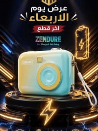 عرض الاربعاء • شاحن طوارئ • زندور