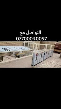 يوجد فاترينات عدد ٤ للبيع التوصل مع الرقم  ٠٧٧٠٠٠٤٠٠٩٧