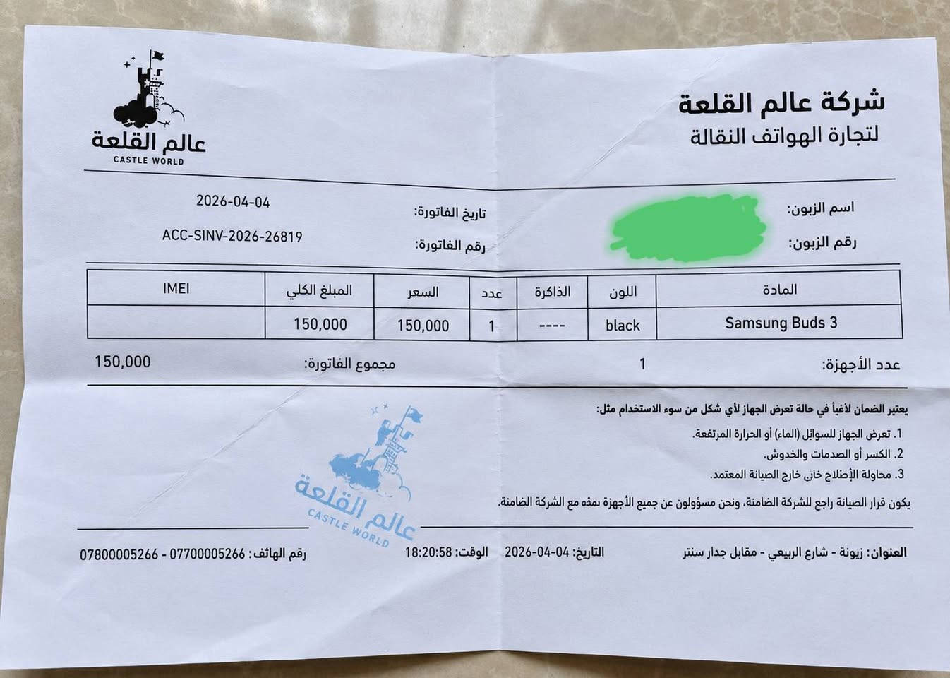 سماعة سامسونك بودز 3 للبيع اخت الجديدة استخدام شهرين باكيتهة غراضة ممفتوحة سبب البيع المرة تريد طبية السعر 100


**إذا كنت صاحب هذا الإعلان وتريد حذفه لأي سبب، رجاءا أرسل رسالة إلى الدعم الفني**